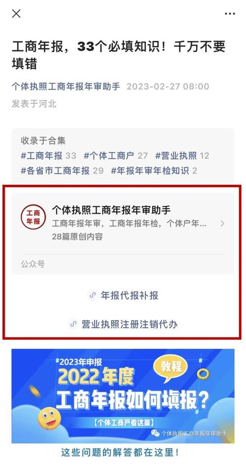 个体户营业执照年检网上申报入口官网查询(个体户营业执照过期没年检怎么办)