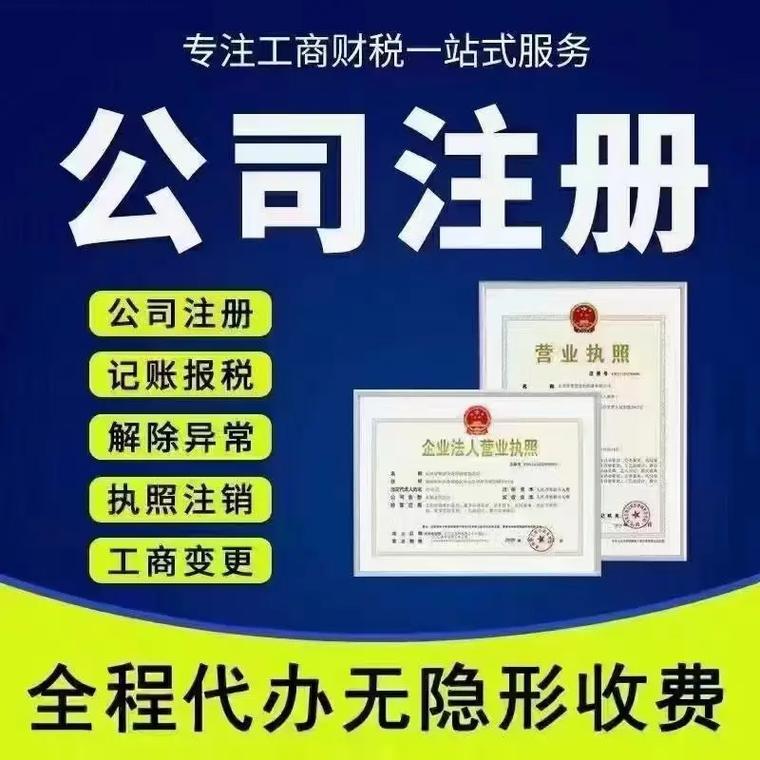 专业企业登记和执照注册咨询服务中心(企业专业包括哪些)