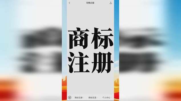 零基础也能懂公司注册全过程解析(公司注册教程)