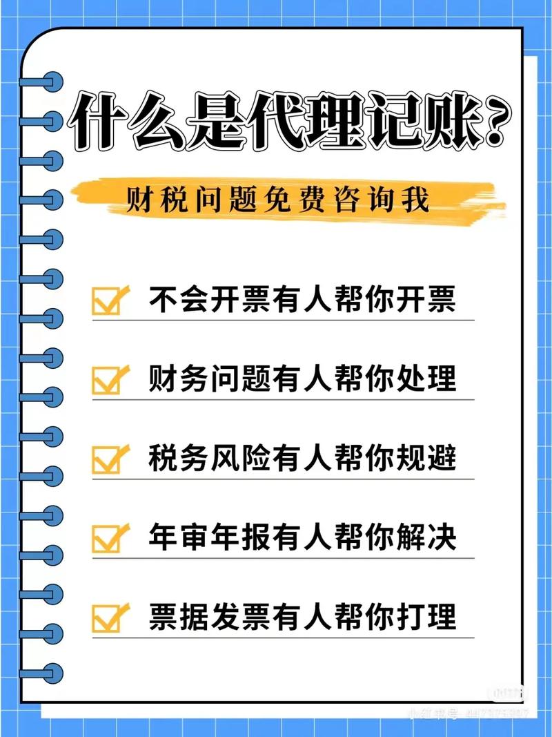 为什么越来越多的企业选择代理记账服务(企业为什么要代理记账？其主要原因有哪些？)