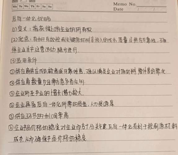 公司持续改进战略部署(公司持续改进战略部署怎么写)