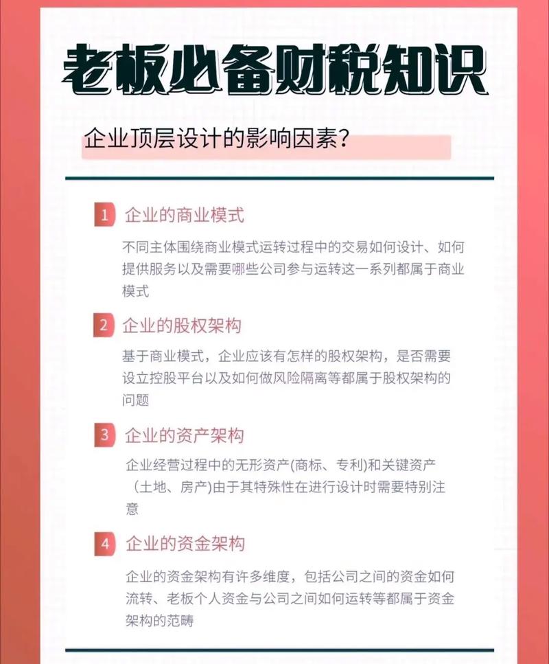 财税顾问服务为企业提供专业财税指导和支持(财税顾问服务方案)